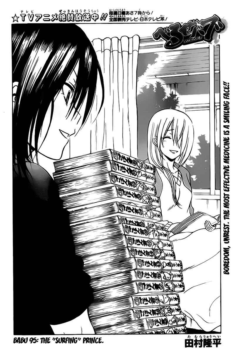 Beelzebub Chapter 95 - Page 2