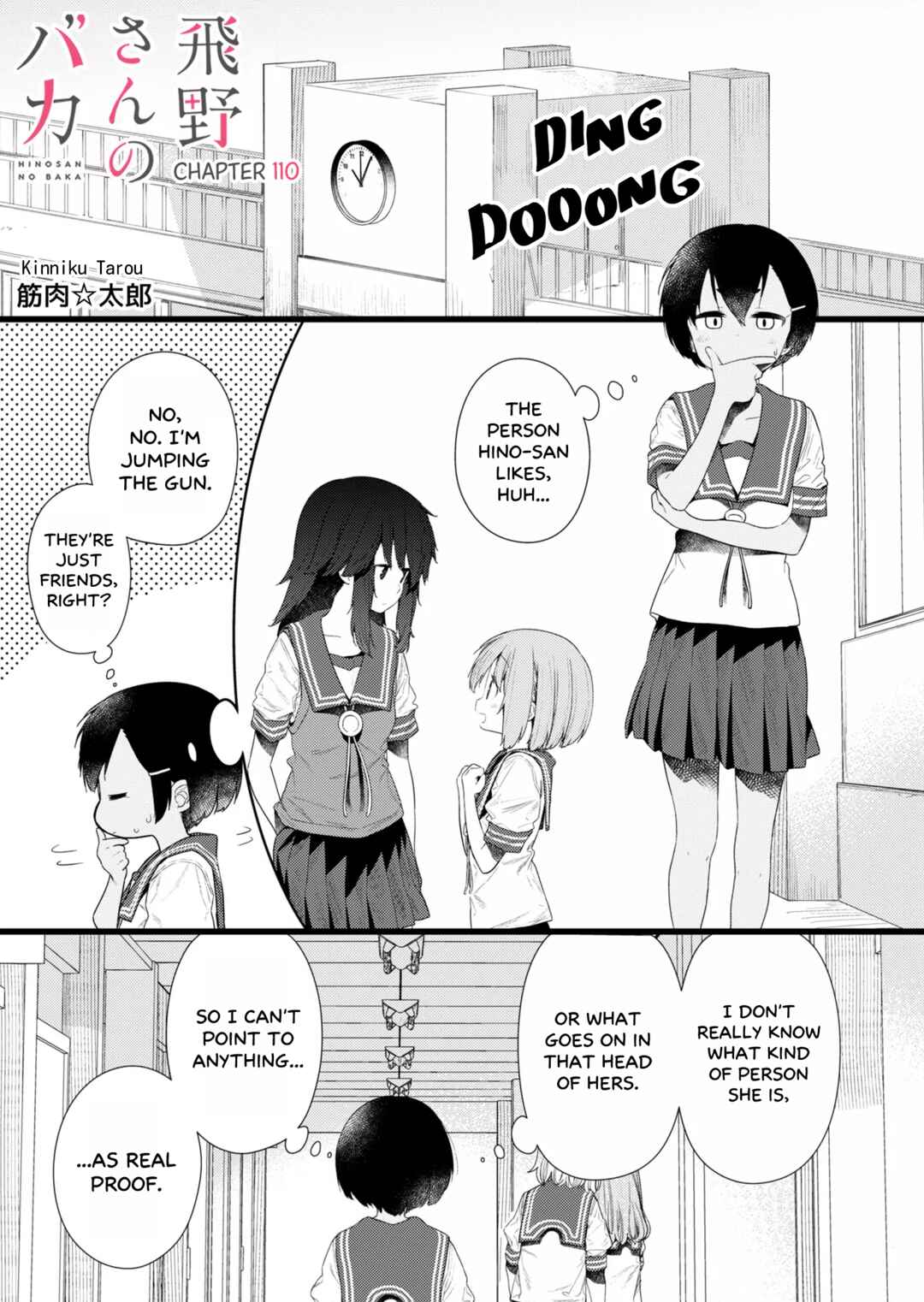 Hino-san no Baka Chapter 110 - Page 1