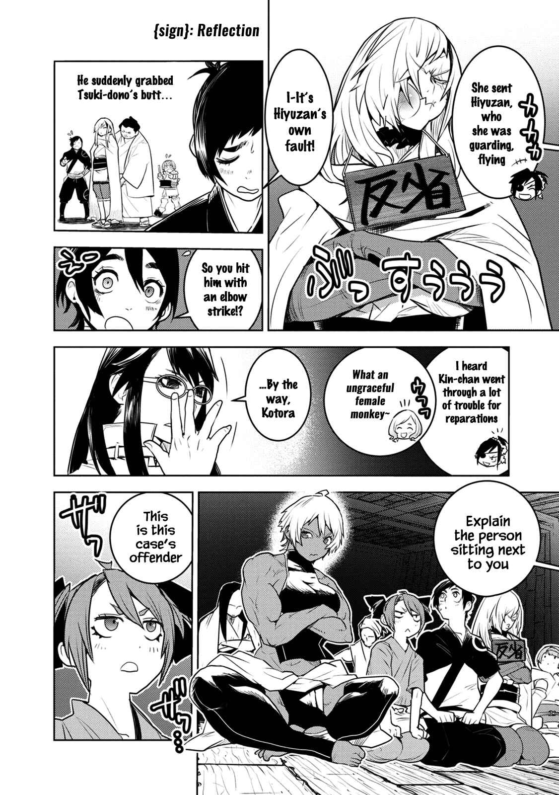 Tokugawa no Saru Chapter 8 - Page 23