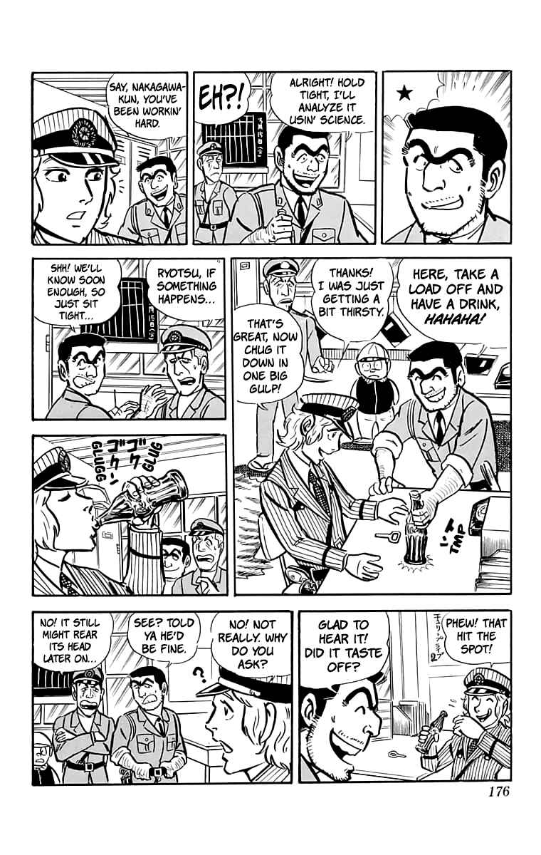 Kochikame Chapter 24 - Page 5