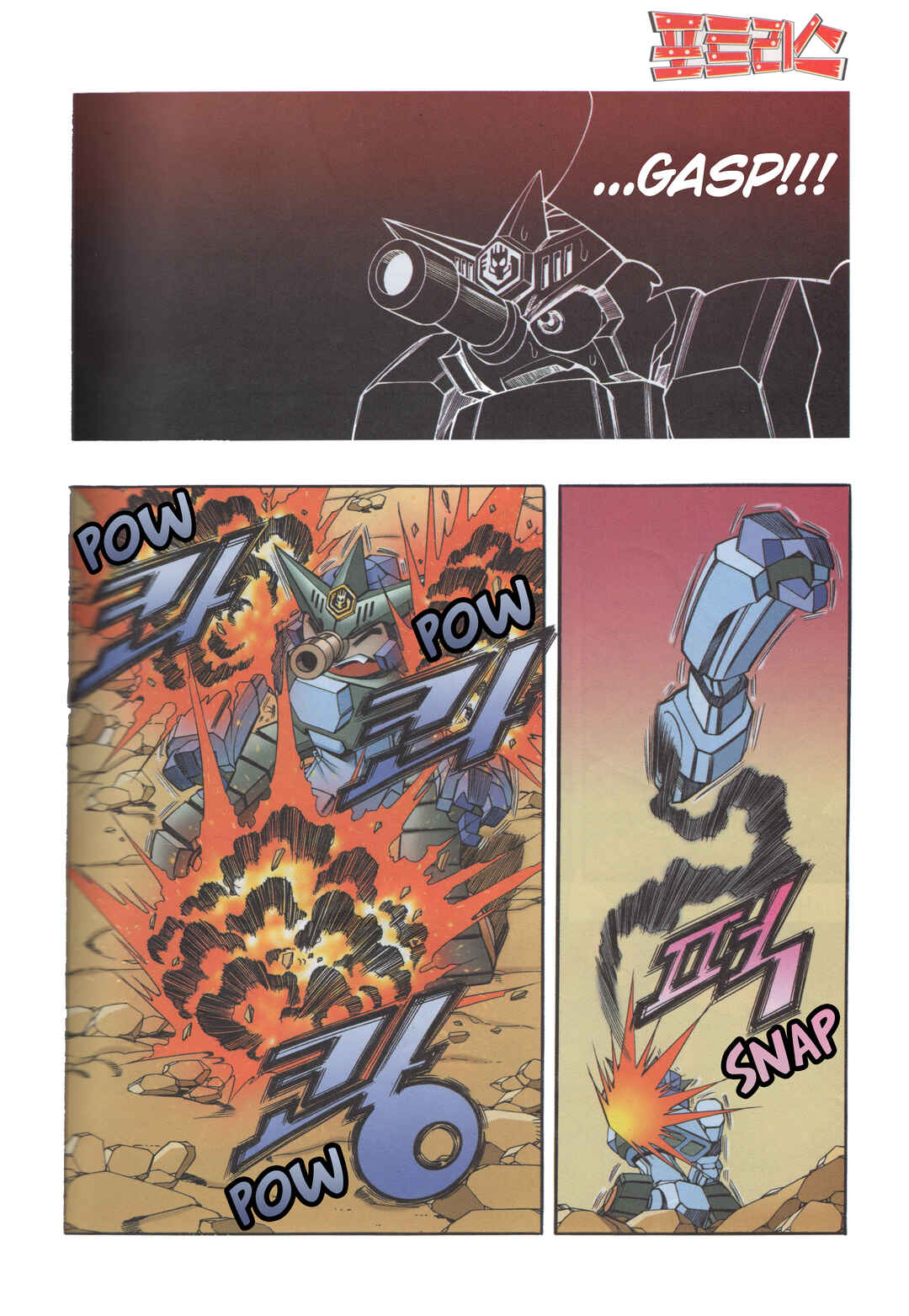 Tank Knight Portriss Chapter 9.2 - Page 1