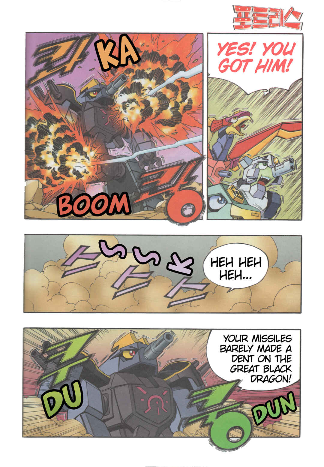 Tank Knight Portriss Chapter 9.2 - Page 15