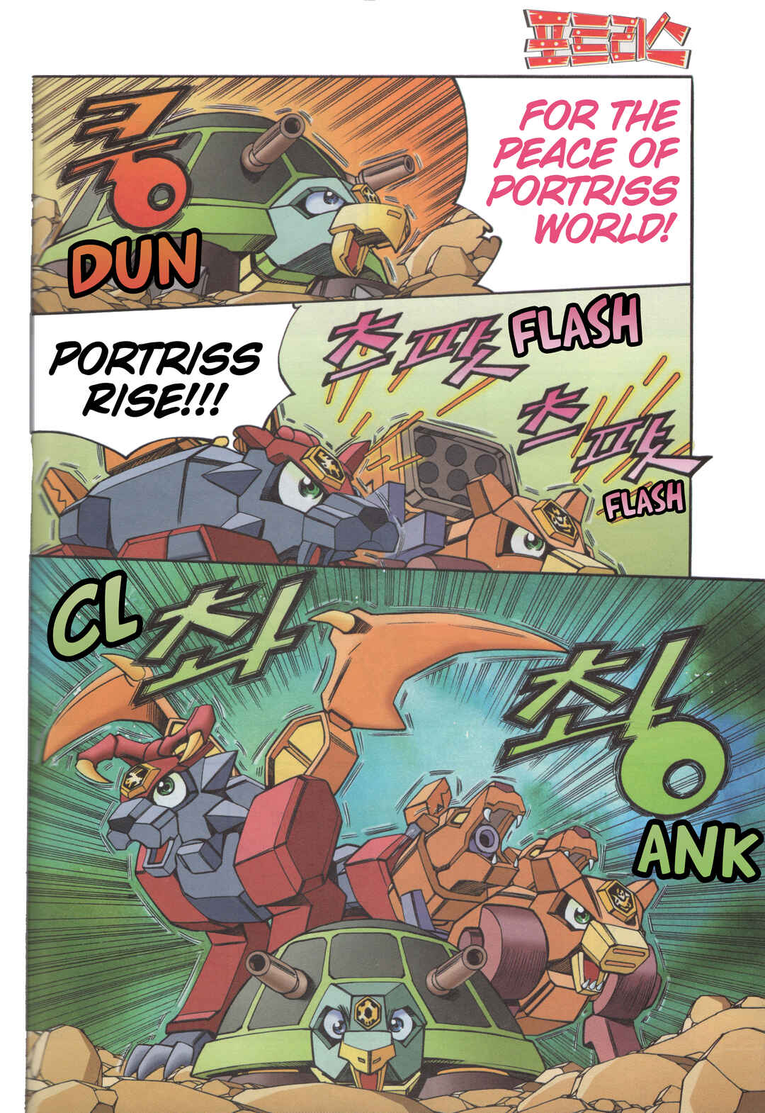 Tank Knight Portriss Chapter 9.2 - Page 17