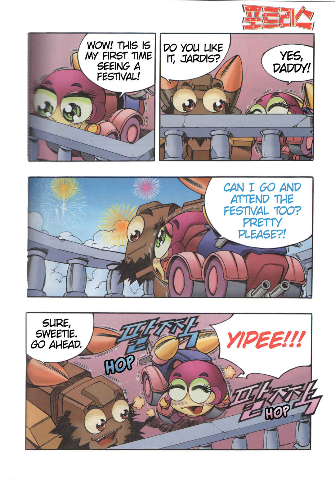 Tank Knight Portriss Chapter 9.2 - Page 5