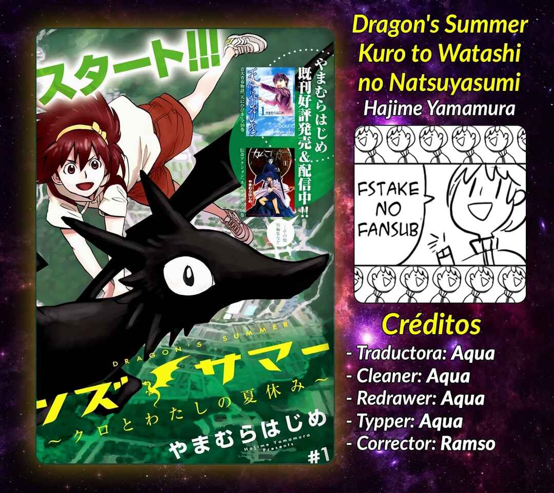 Dragon's Summer: Kuro to Watashi no Natsuyasumi Chapter 1 - Page 1