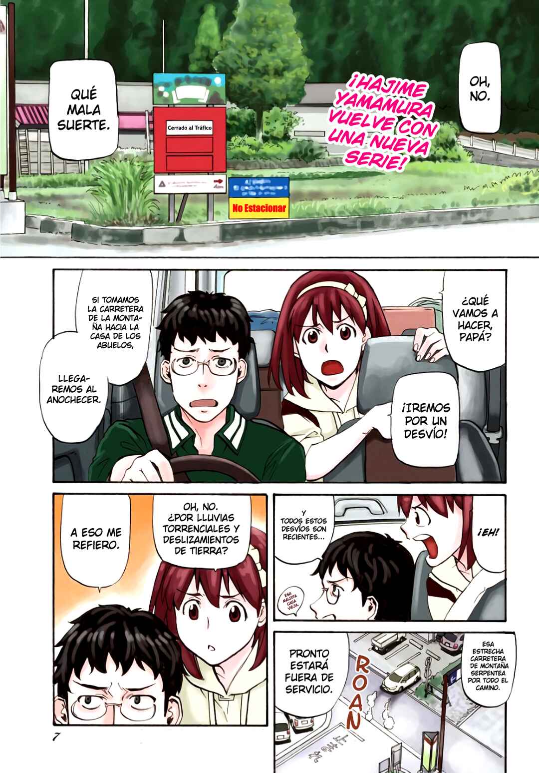 Dragon's Summer: Kuro to Watashi no Natsuyasumi Chapter 1 - Page 3