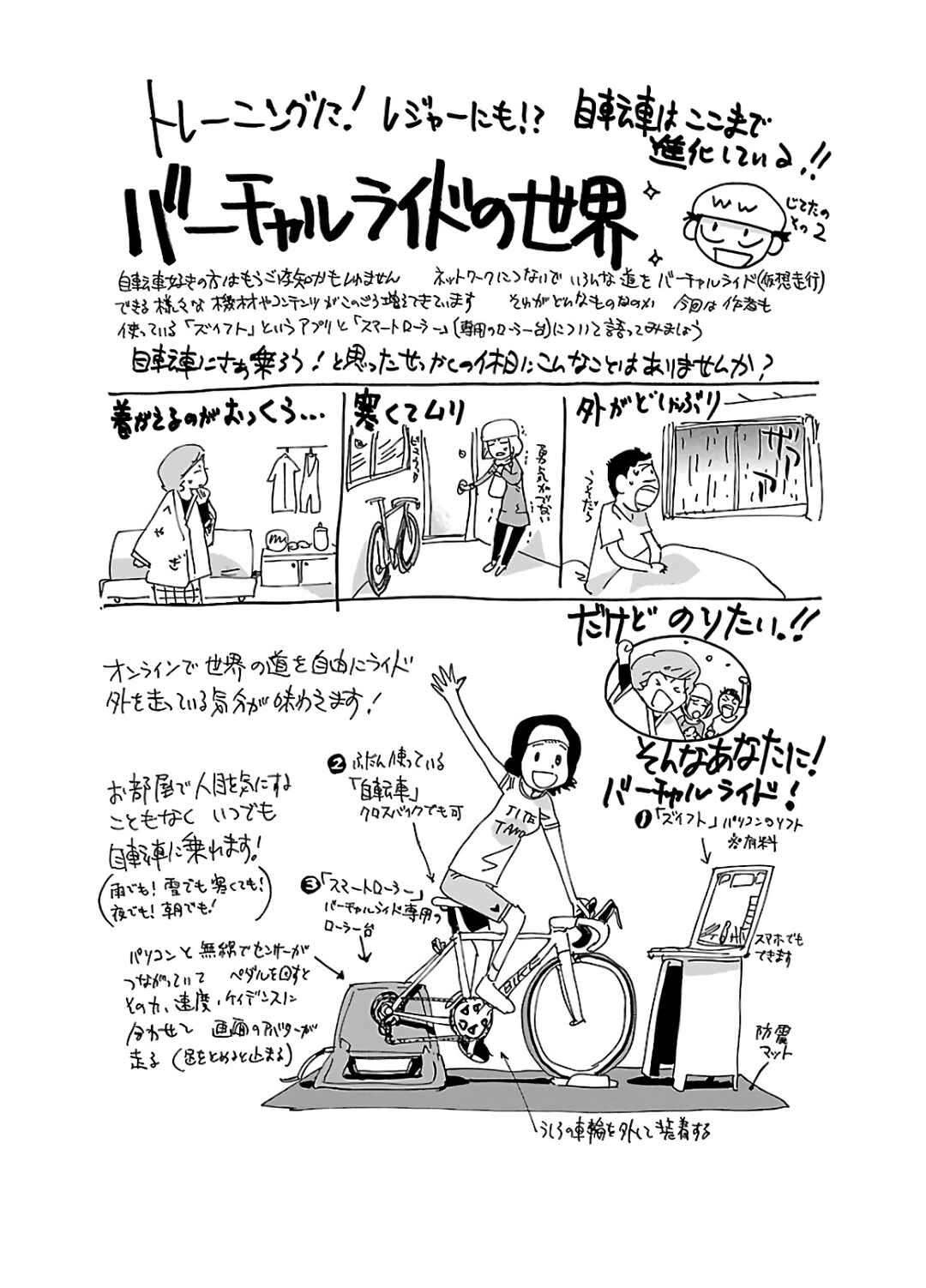 Yowamushi Pedal Chapter 611 - Page 22