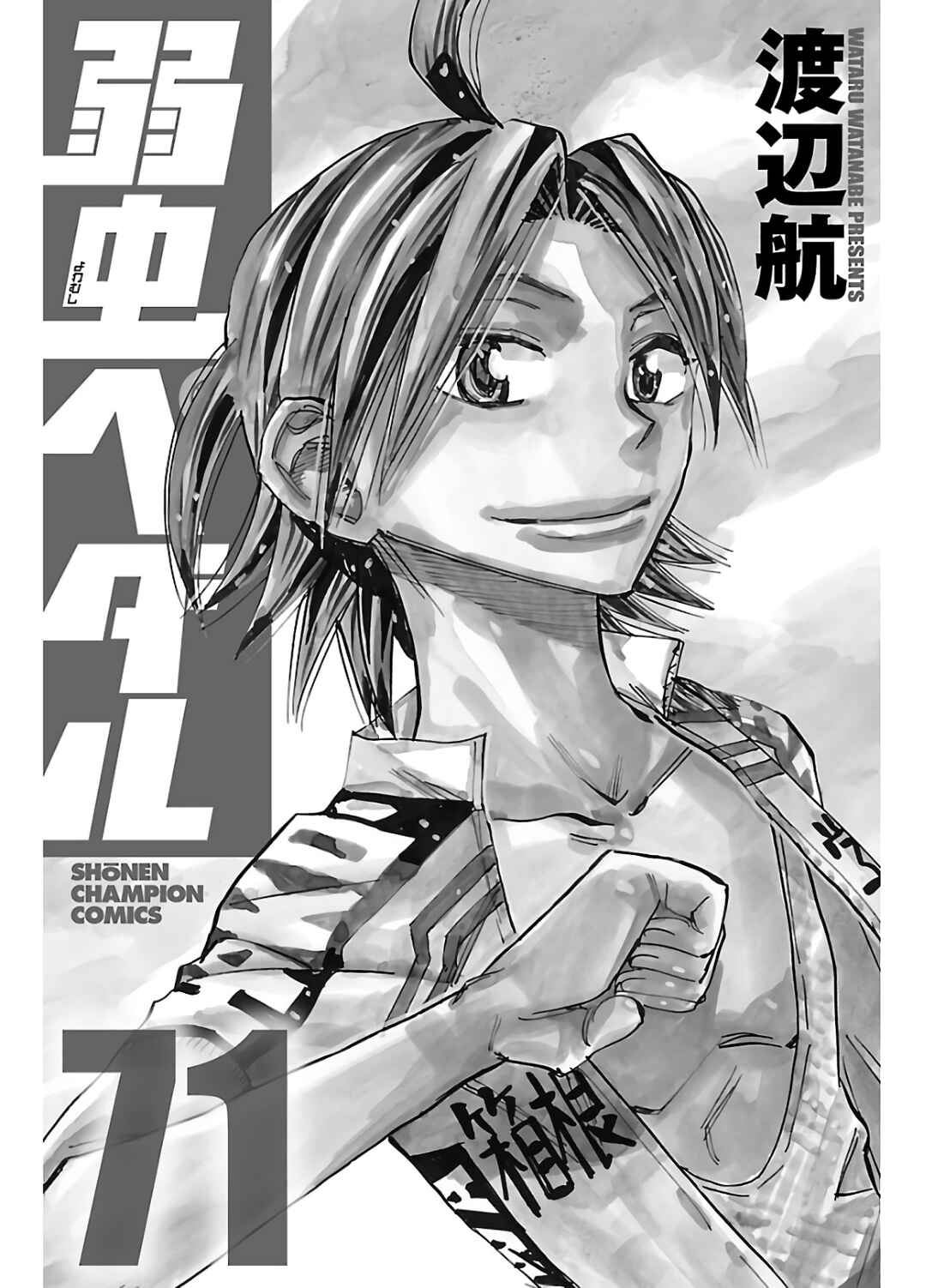 Yowamushi Pedal Chapter 611 - Page 30
