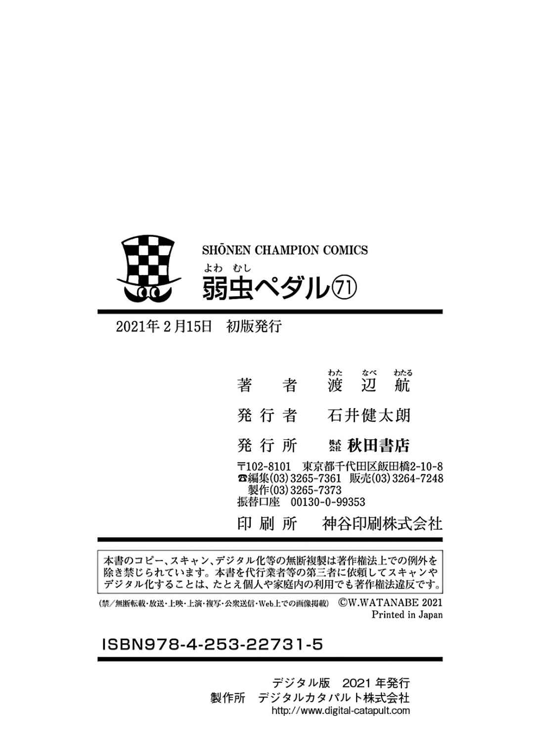 Yowamushi Pedal Chapter 611 - Page 32