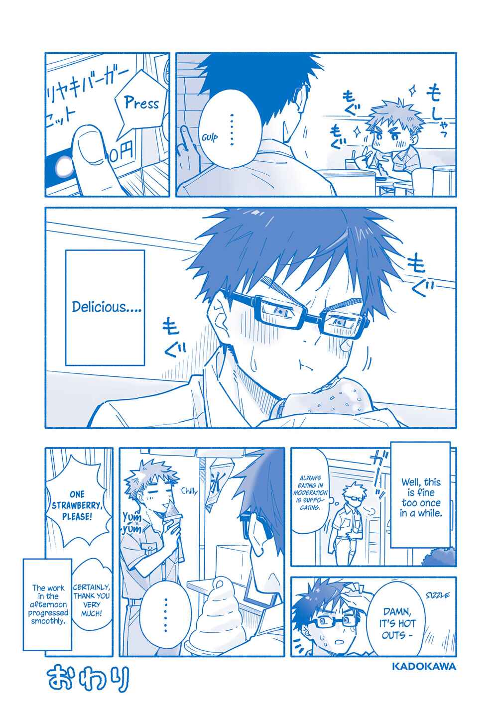 Aikagi-kun to Shiawase Gohan Chapter 14.5 - Page 5