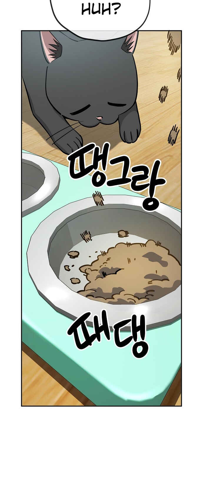 Mujikbaeksu Gye Baek-sun Chapter 109 - Page 28
