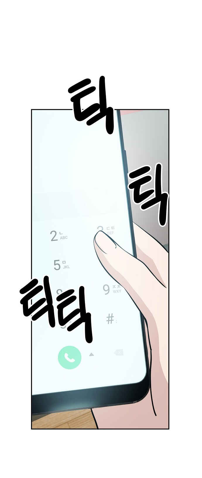 Mujikbaeksu Gye Baek-sun Chapter 109 - Page 41