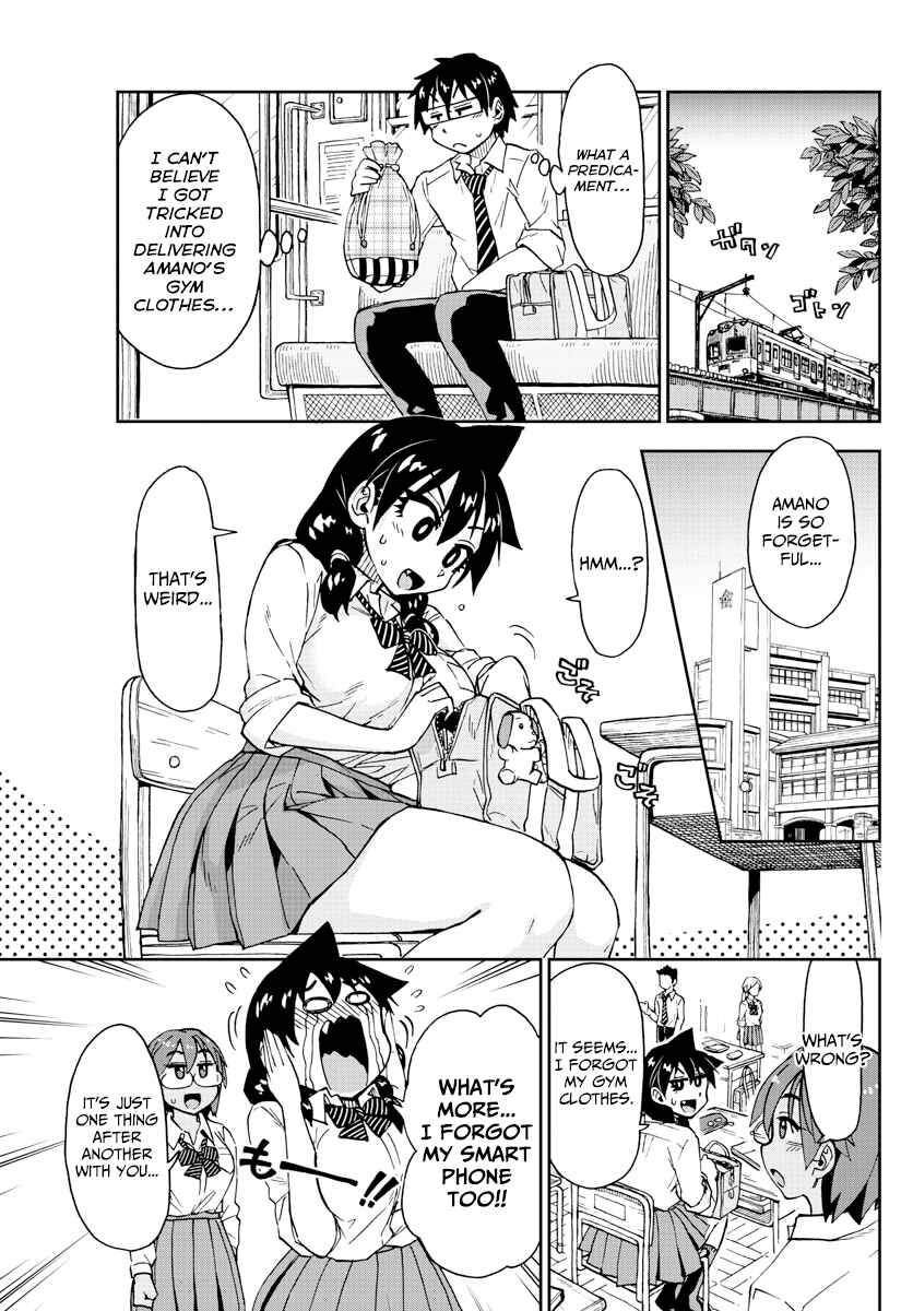 Amano Megumi wa Sukidarake! Chapter 164 - Page 3