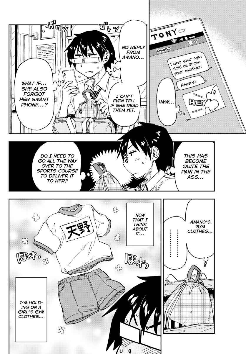Amano Megumi wa Sukidarake! Chapter 164 - Page 4