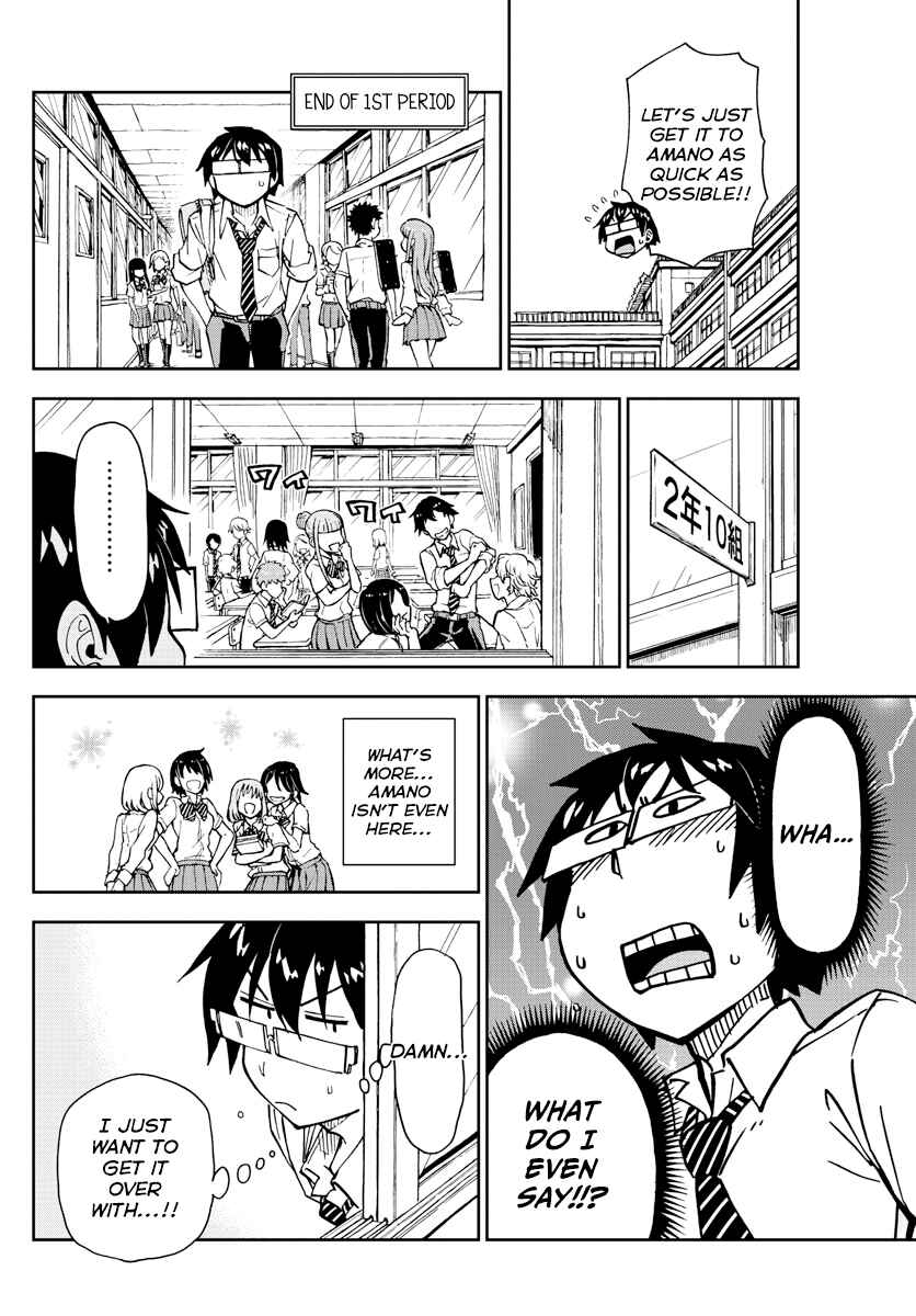 Amano Megumi wa Sukidarake! Chapter 164 - Page 6