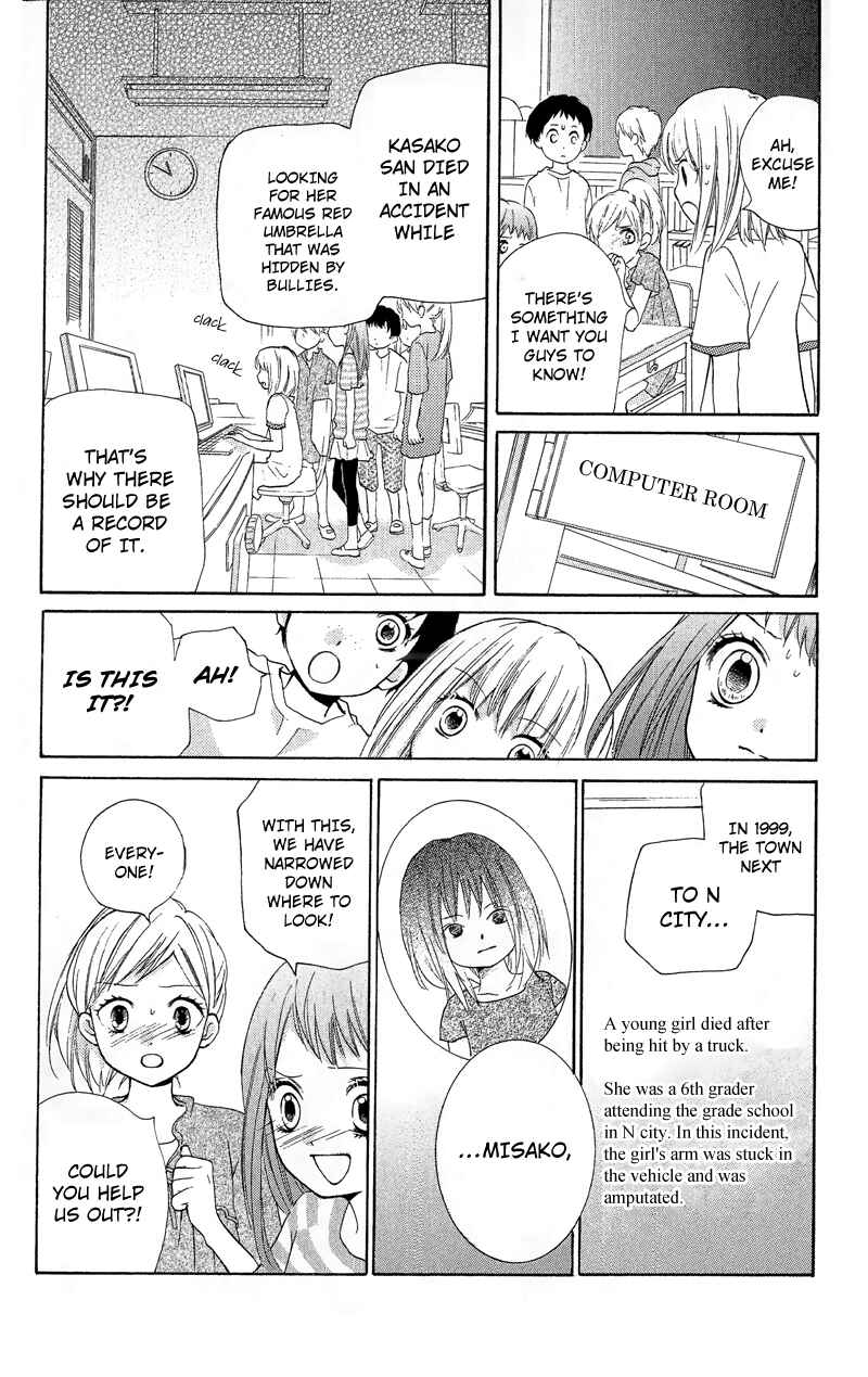Zekkyou Gakkyuu Chapter 9 - Page 14