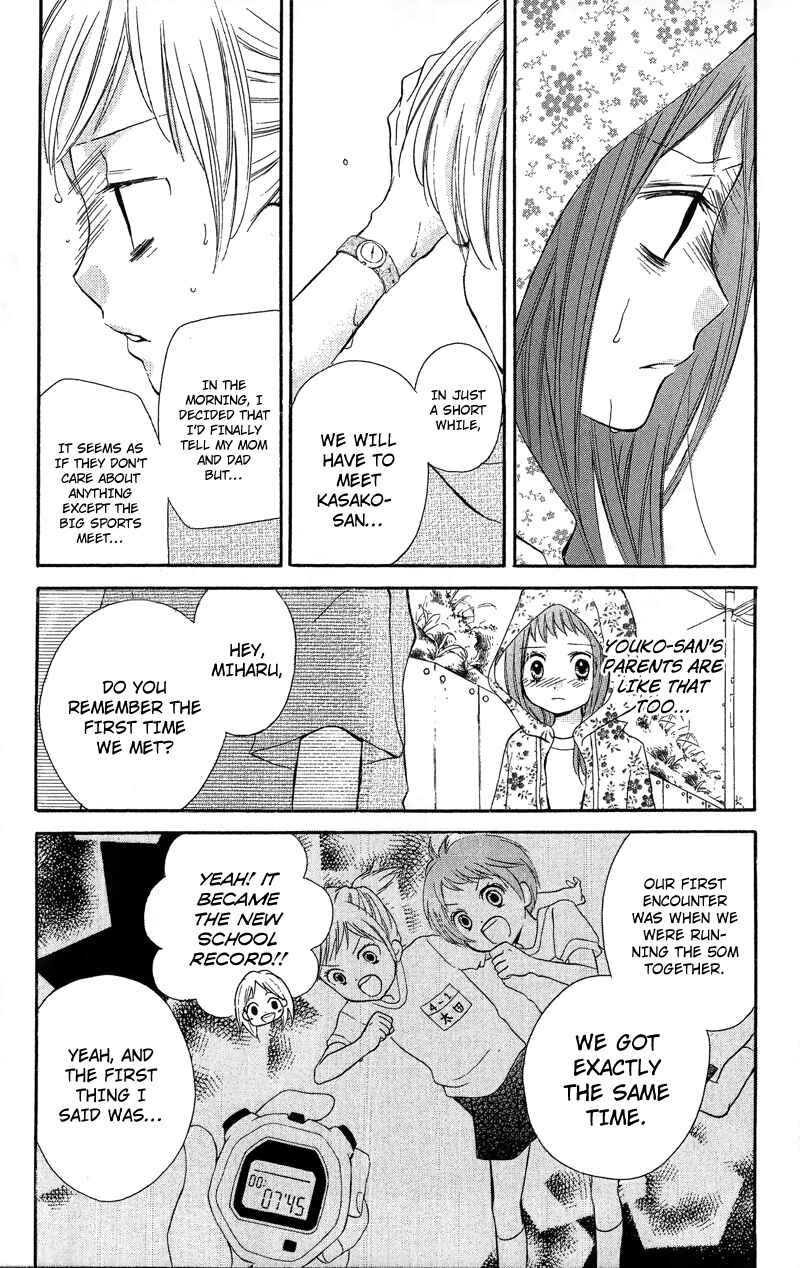 Zekkyou Gakkyuu Chapter 9 - Page 20