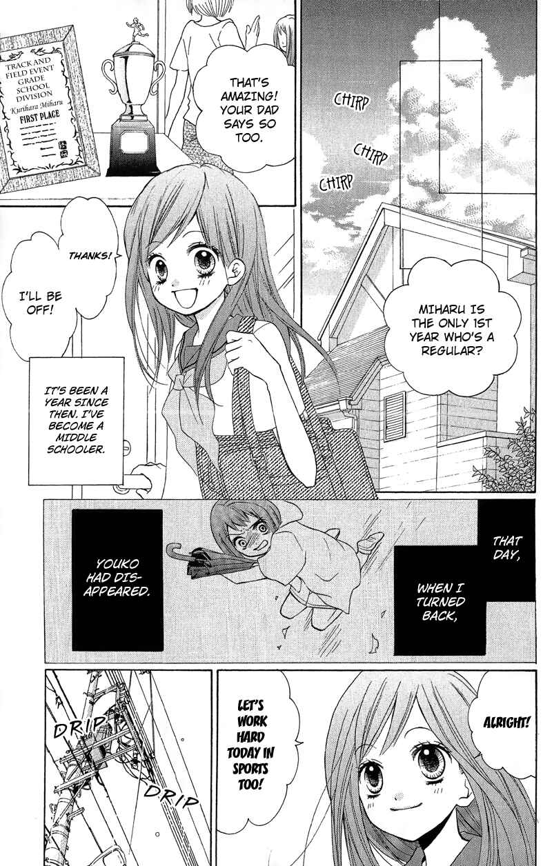 Zekkyou Gakkyuu Chapter 9 - Page 33