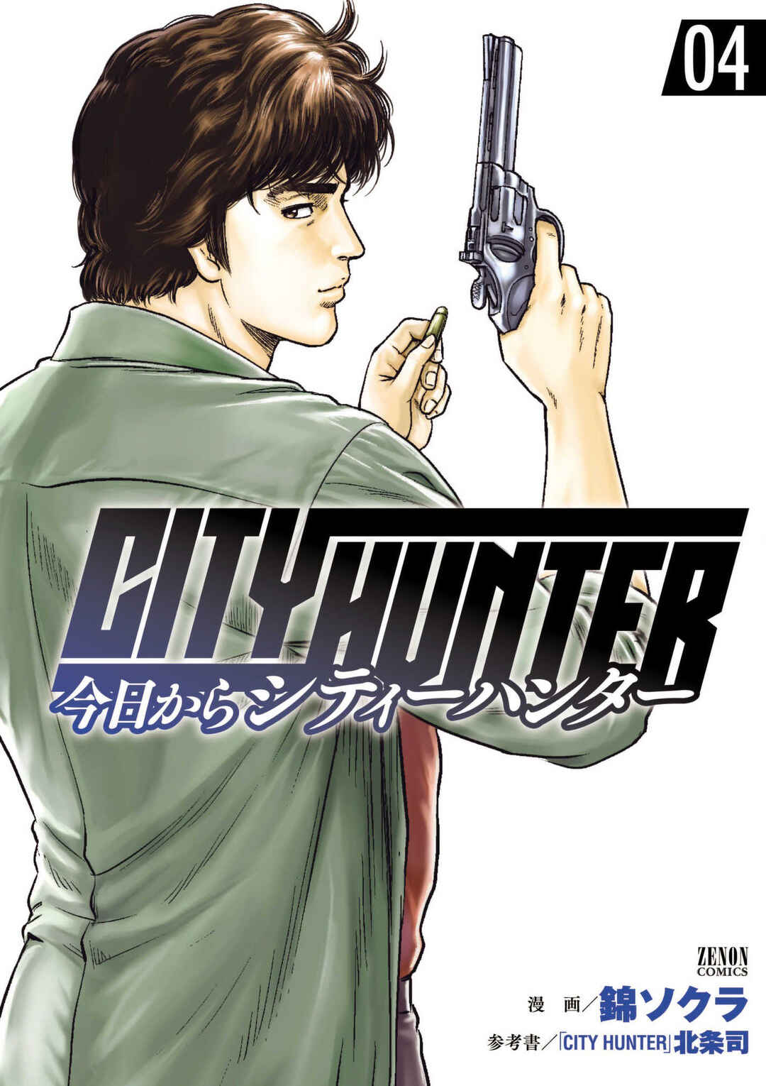 City Hunter - Rebirth Chapter 17 - Page 1