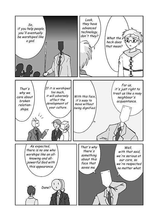アッテンボローの怪人 Chapter 23 - Page 1