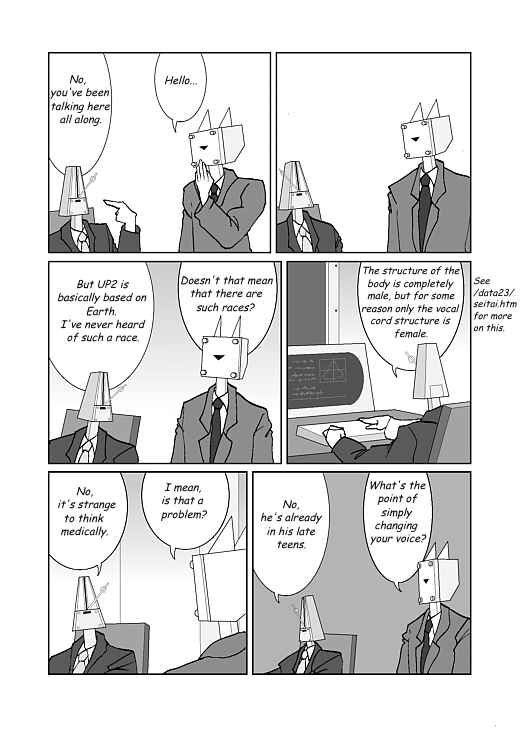 アッテンボローの怪人 Chapter 23 - Page 14