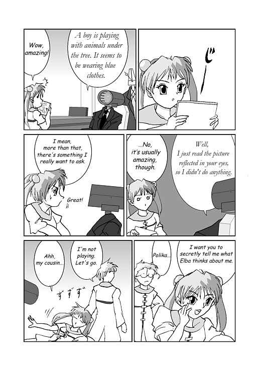 アッテンボローの怪人 Chapter 23 - Page 7