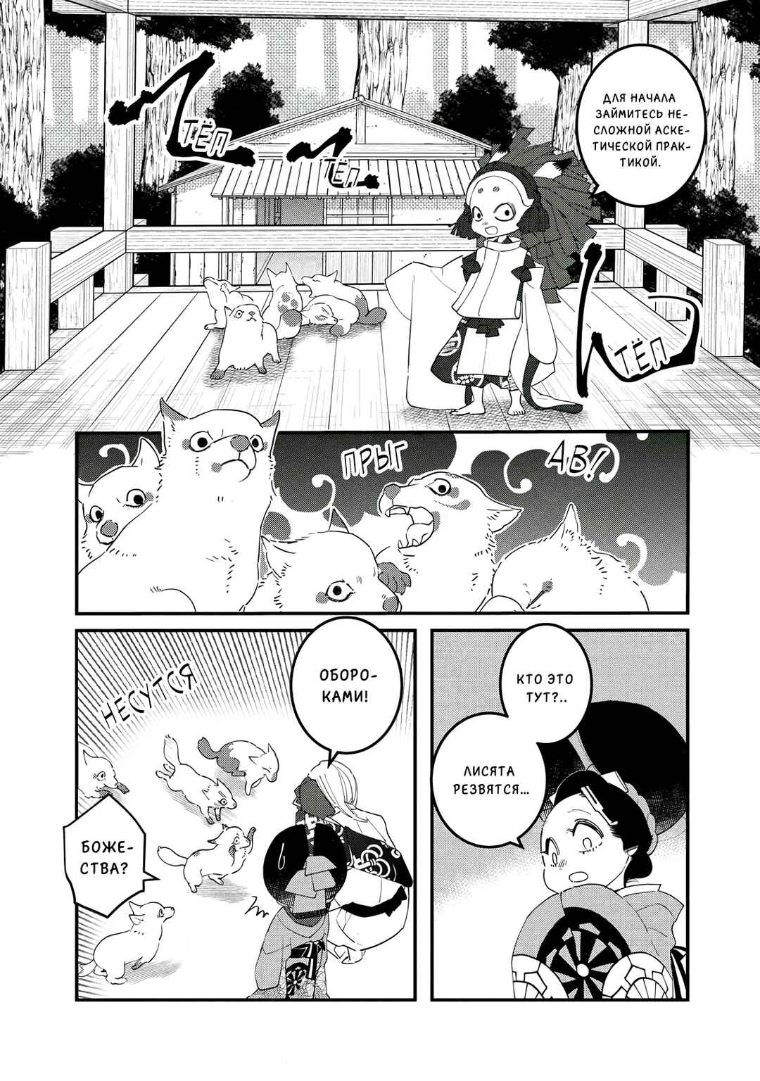 Ao no Tatsuki Chapter 19 - Page 12