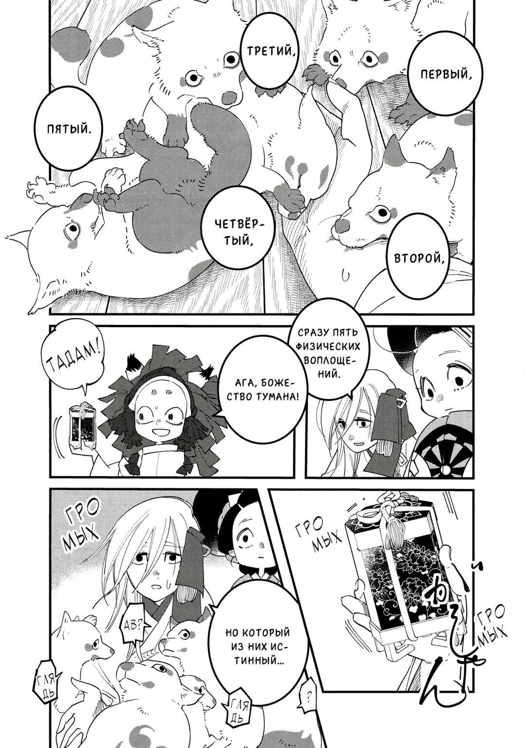Ao no Tatsuki Chapter 19 - Page 13