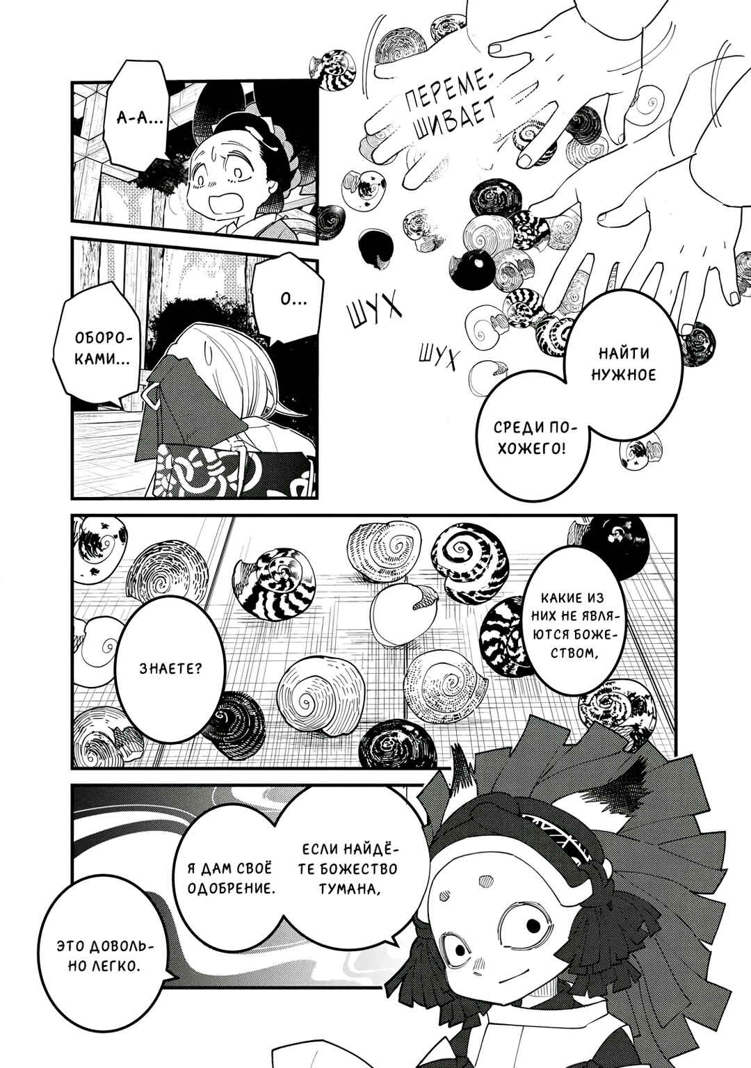 Ao no Tatsuki Chapter 19 - Page 15