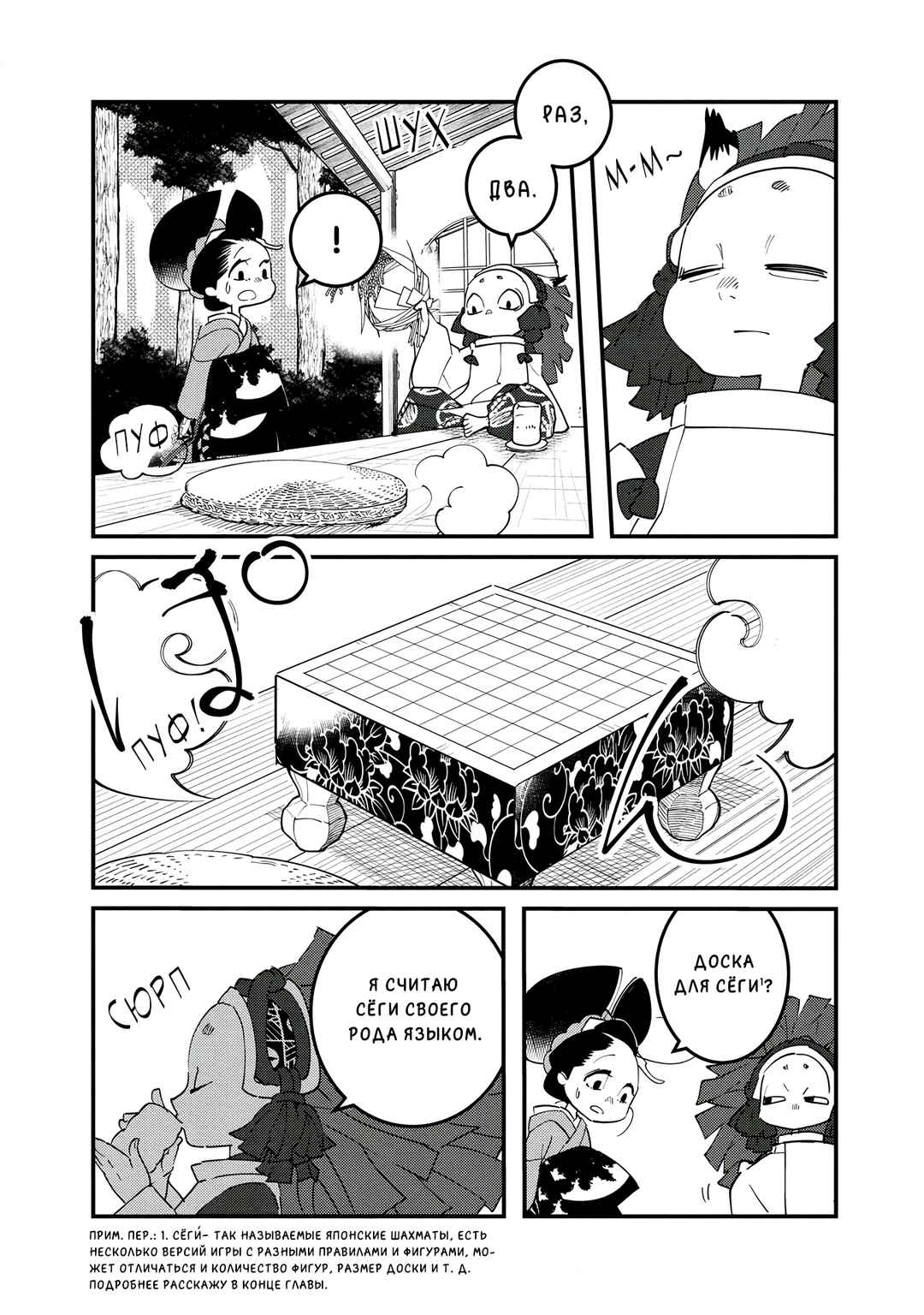 Ao no Tatsuki Chapter 19 - Page 18