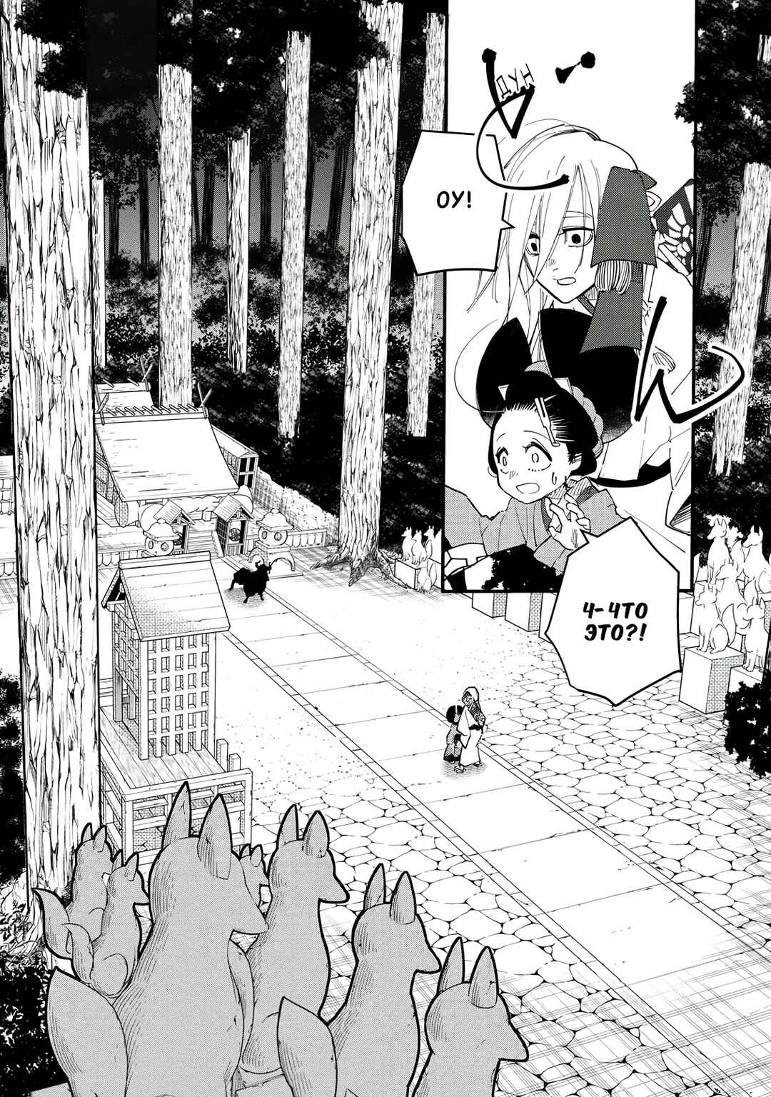 Ao no Tatsuki Chapter 19 - Page 5