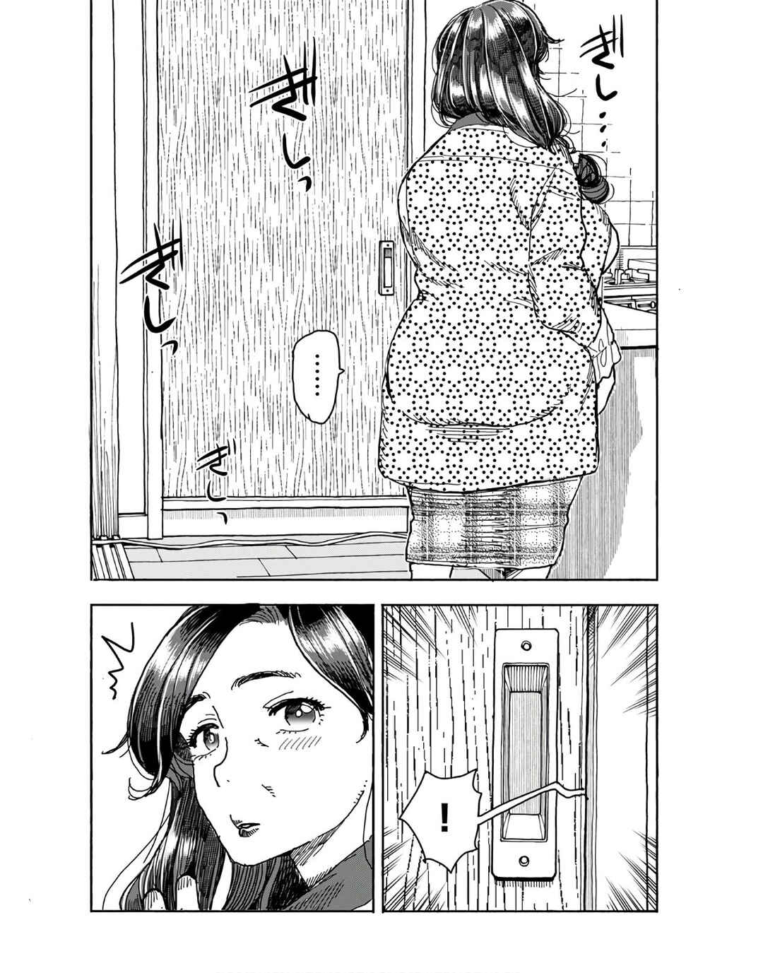 Oku-san Chapter 125 - Page 21