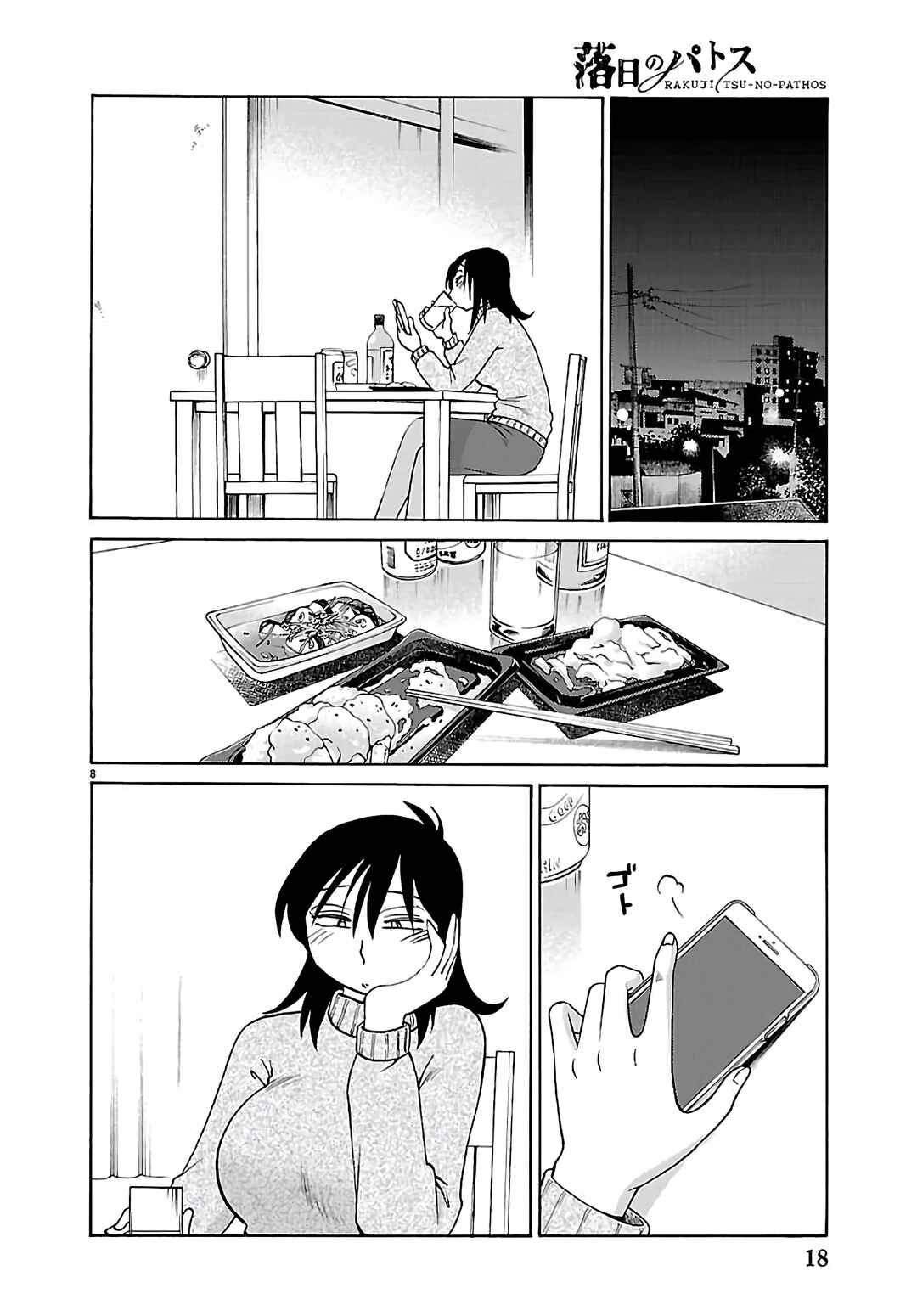 Rakujitsu no Pathos Chapter 137 - Page 11