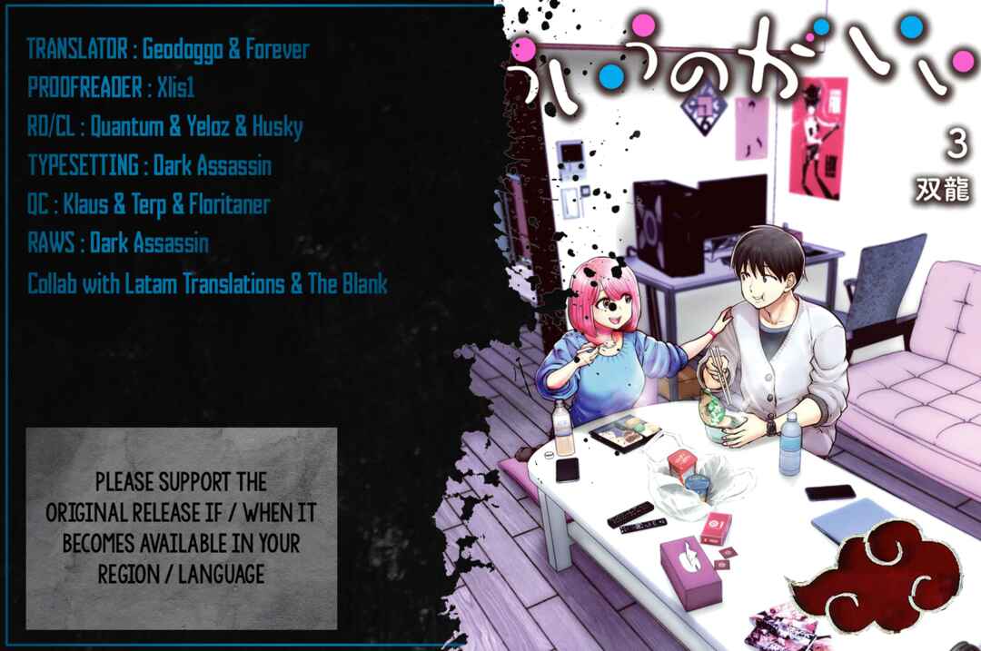 Kouiu no Ga Ii Chapter 15 - Page 1