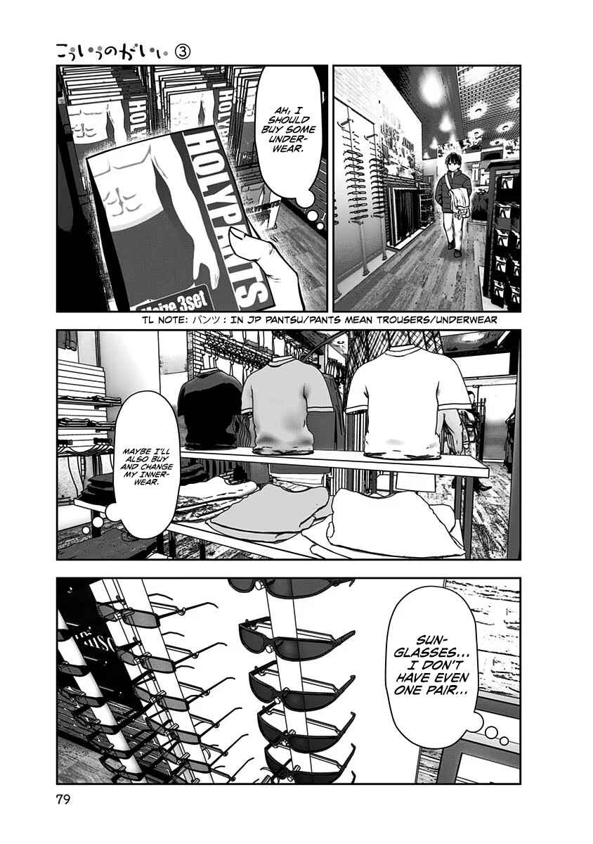 Kouiu no Ga Ii Chapter 15 - Page 12