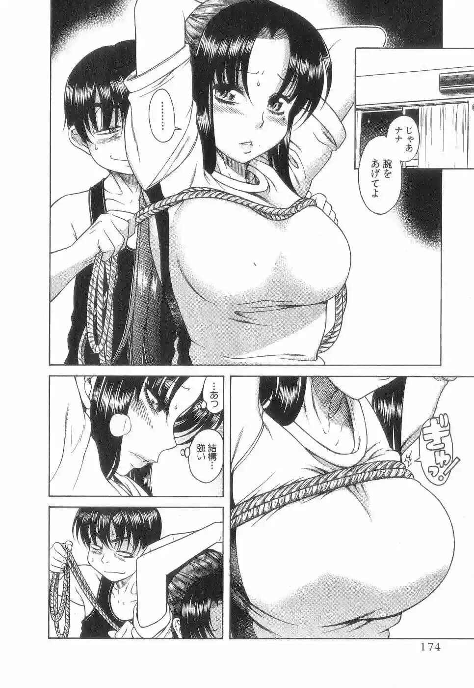 Nana to Kaoru - Step Up "S&M" Love Comedy Chapter 139.6 - Page 3