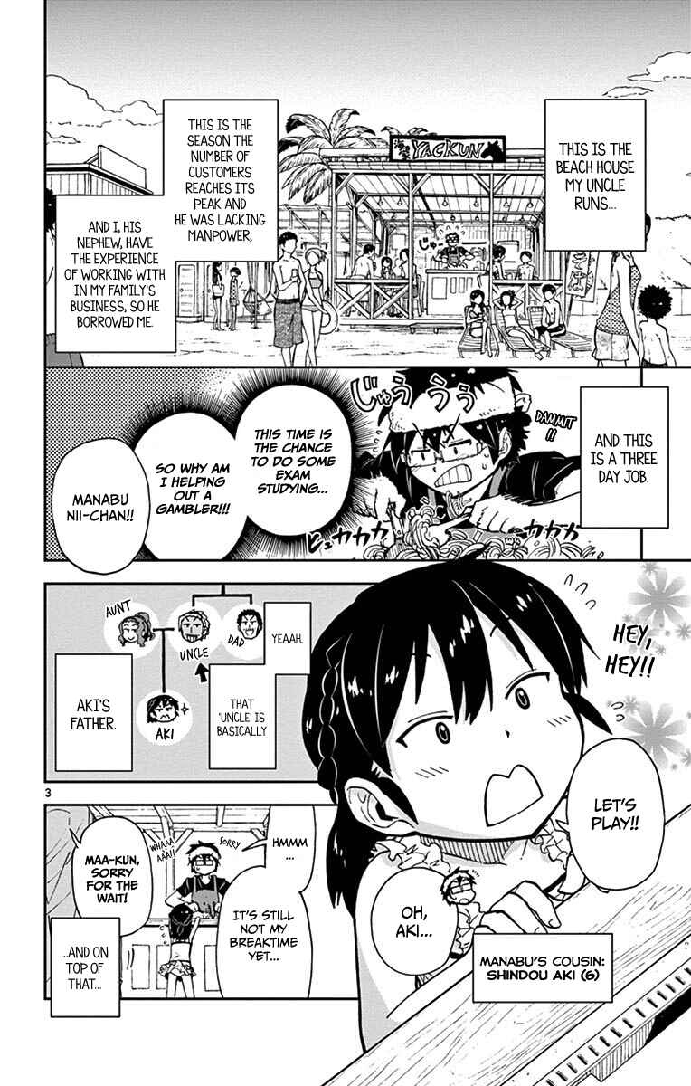 Amano Megumi wa Sukidarake! Chapter 19 - Page 4