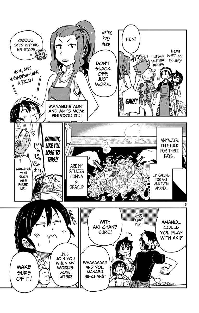 Amano Megumi wa Sukidarake! Chapter 19 - Page 7