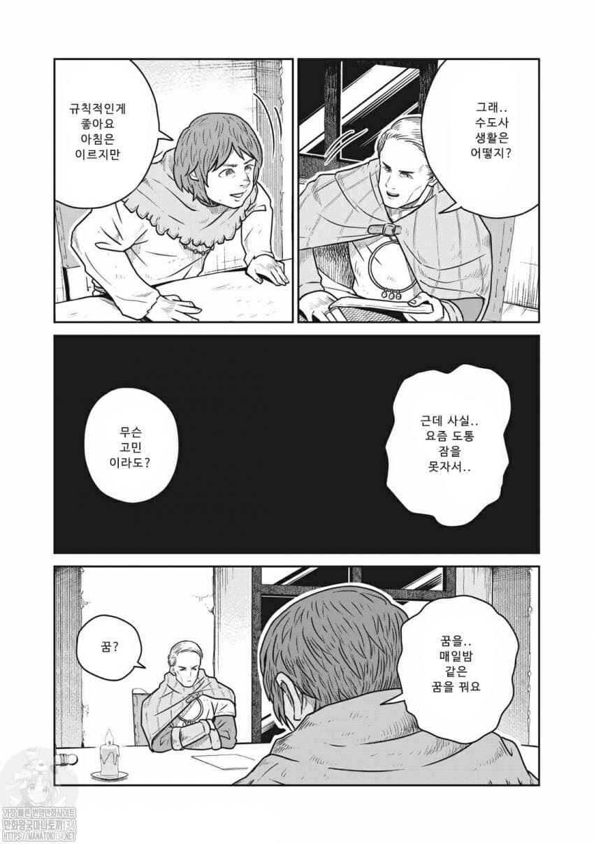 Kono Sekai wa Fukanzen Sugiru Chapter 42 - Page 15