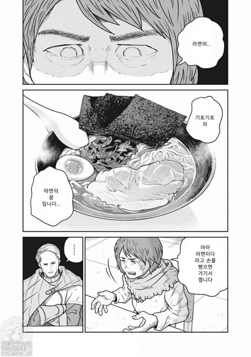 Kono Sekai wa Fukanzen Sugiru Chapter 42 - Page 16