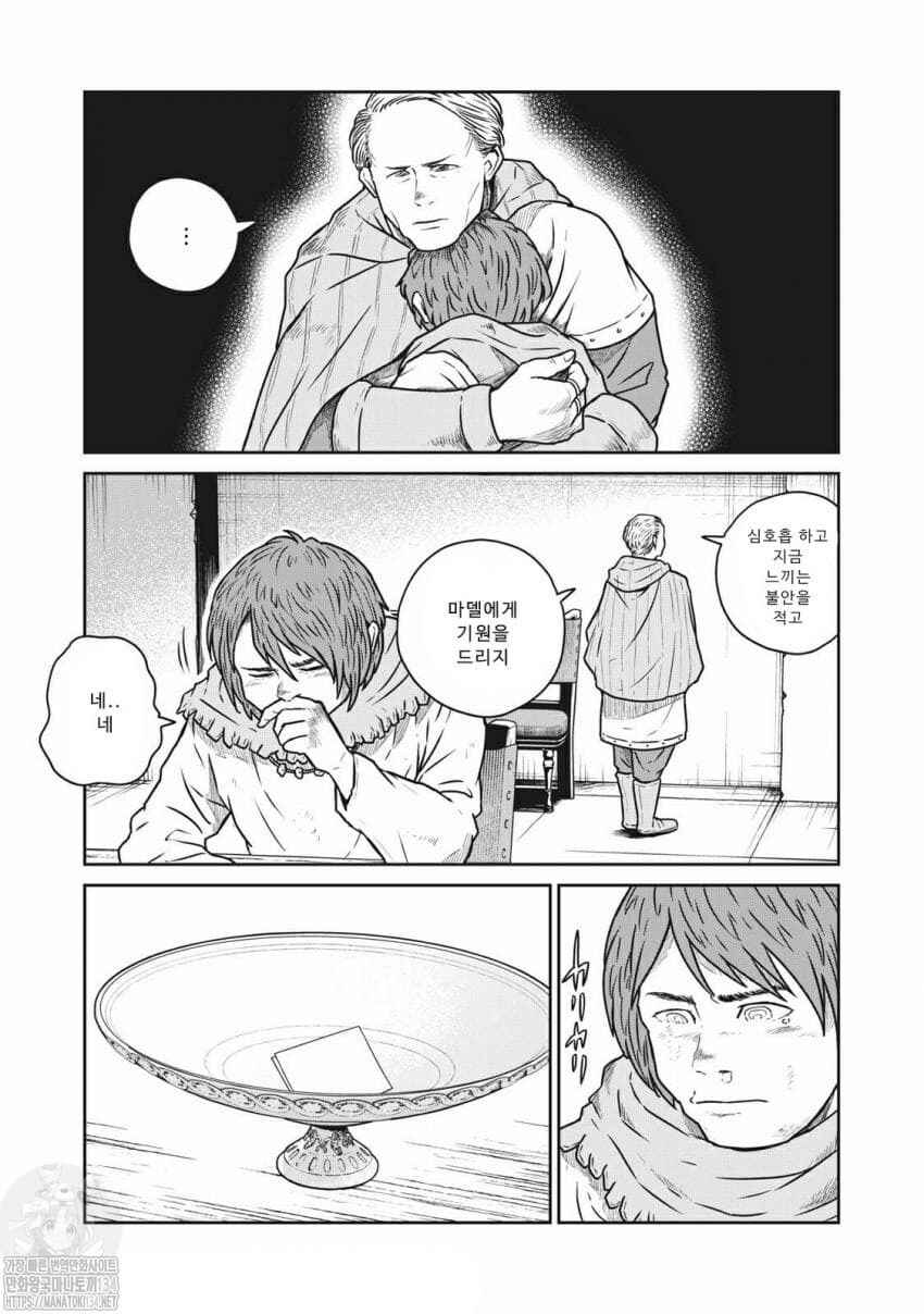 Kono Sekai wa Fukanzen Sugiru Chapter 42 - Page 19