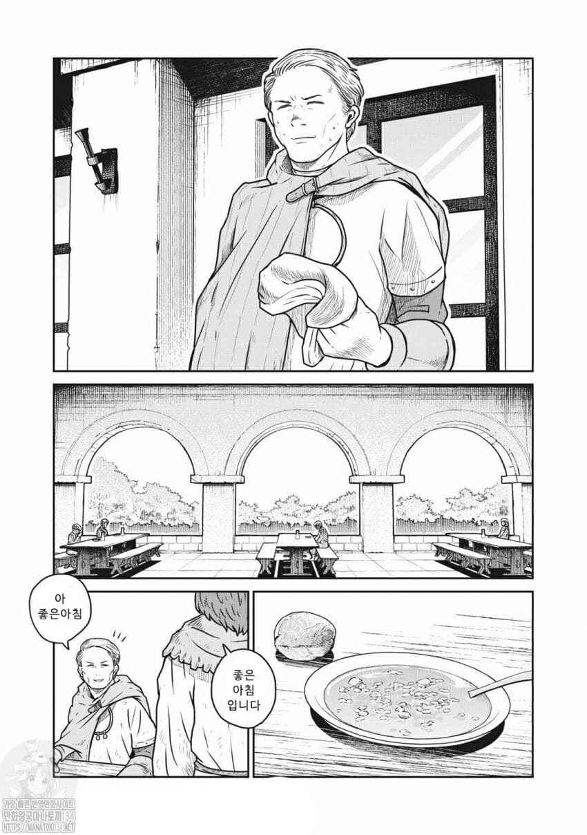 Kono Sekai wa Fukanzen Sugiru Chapter 42 - Page 2