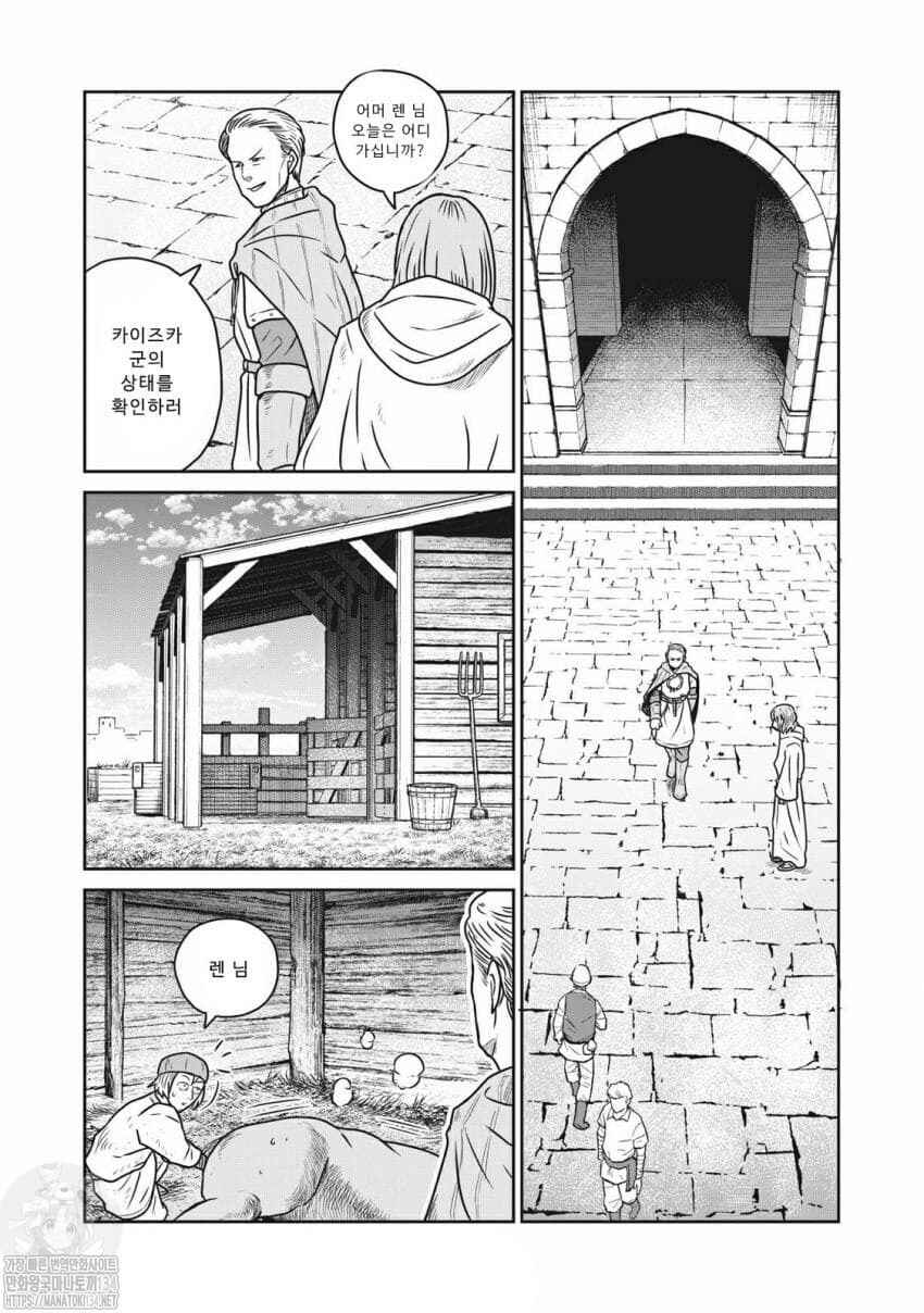 Kono Sekai wa Fukanzen Sugiru Chapter 42 - Page 4