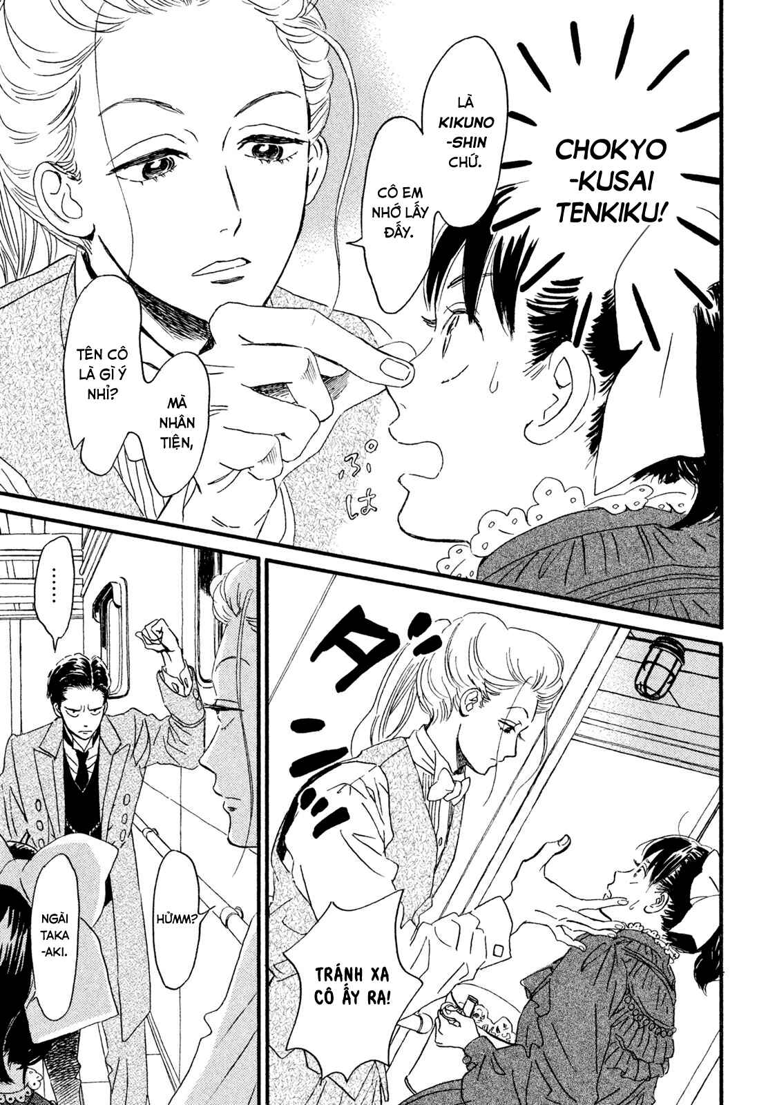 Namida Ame to Serenade Chapter 13 - Page 14