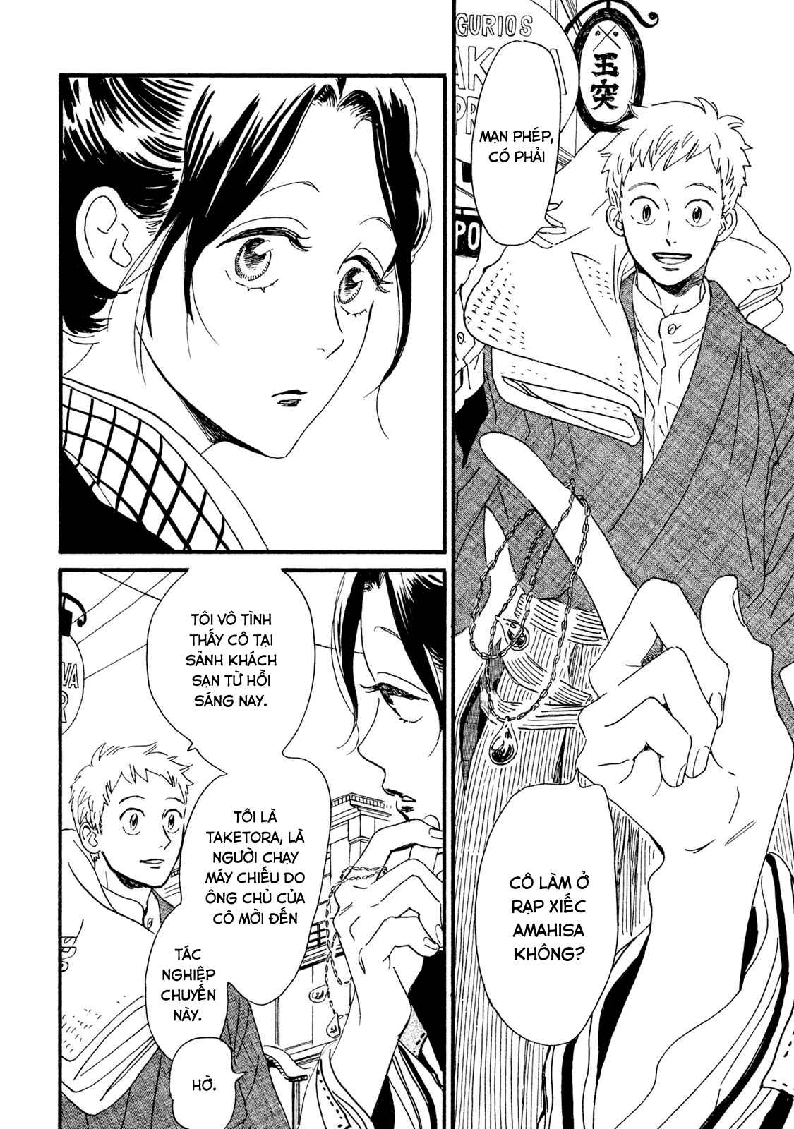 Namida Ame to Serenade Chapter 13 - Page 21