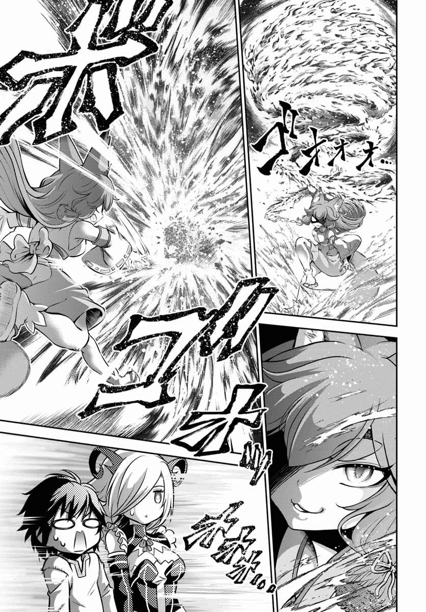 Tenohira Kaitaku Mura de Isekai Kenkokuki ~Fueteku Yome-tachi to Nonbiri Mujintou Life~ Chapter 9 - Page 6
