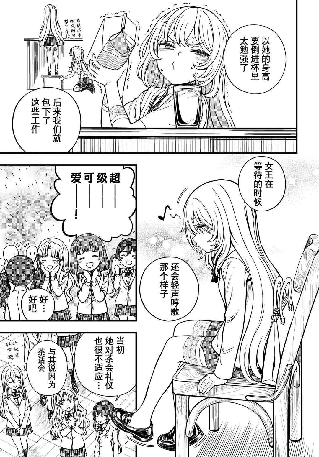 Toaru Majutsu no Index Gaiden - Toaru Kagaku no Mental Out Chapter 29.5 - Page 3