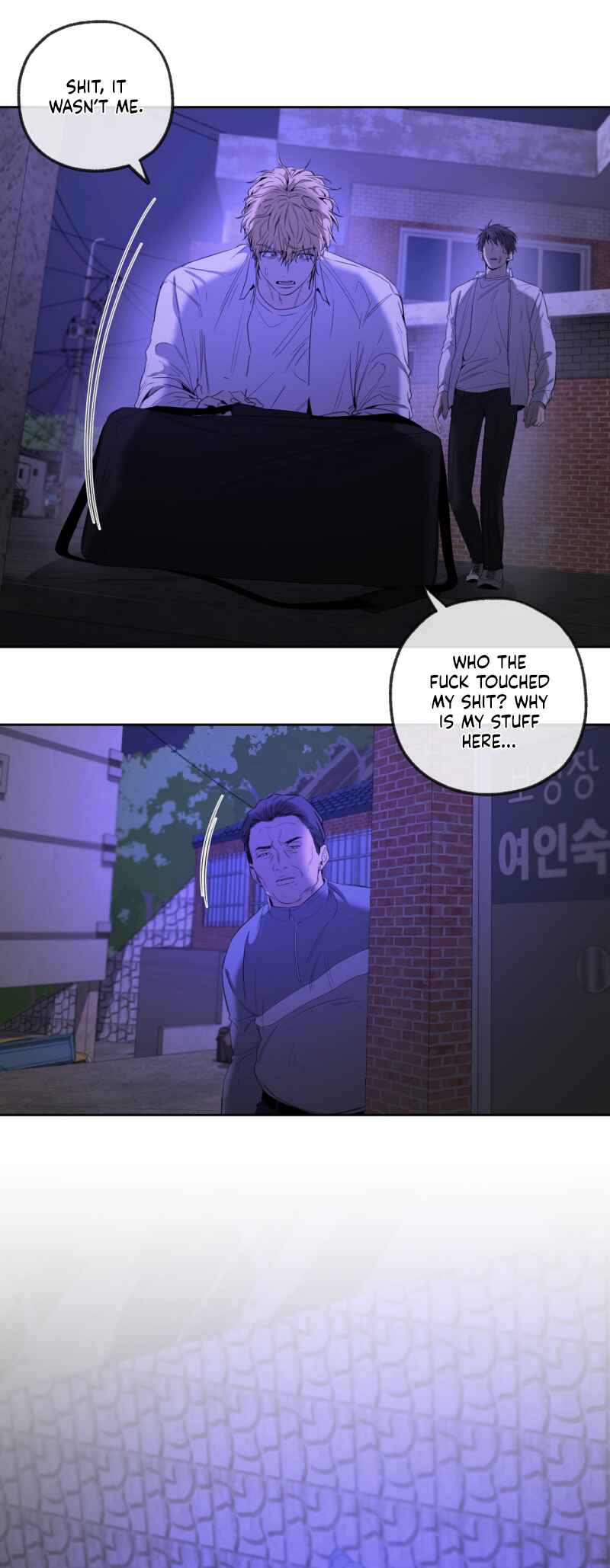 Yang Il-woo wa Na Chapter 8 - Page 14