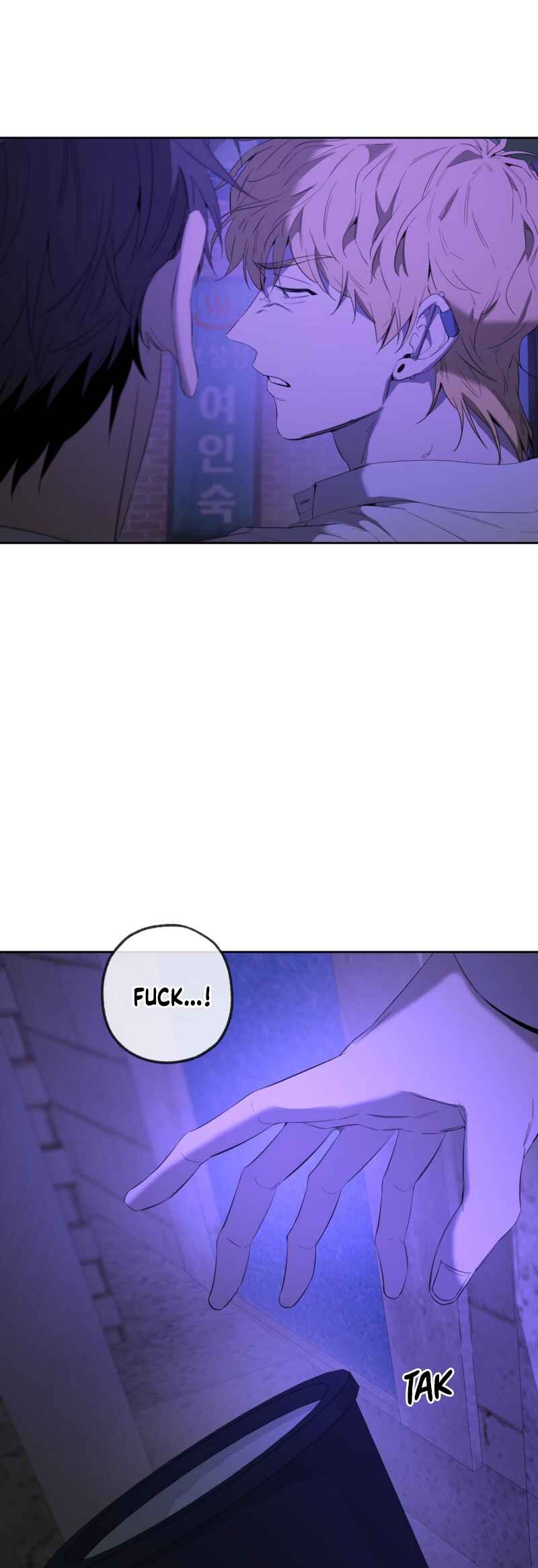 Yang Il-woo wa Na Chapter 8 - Page 32