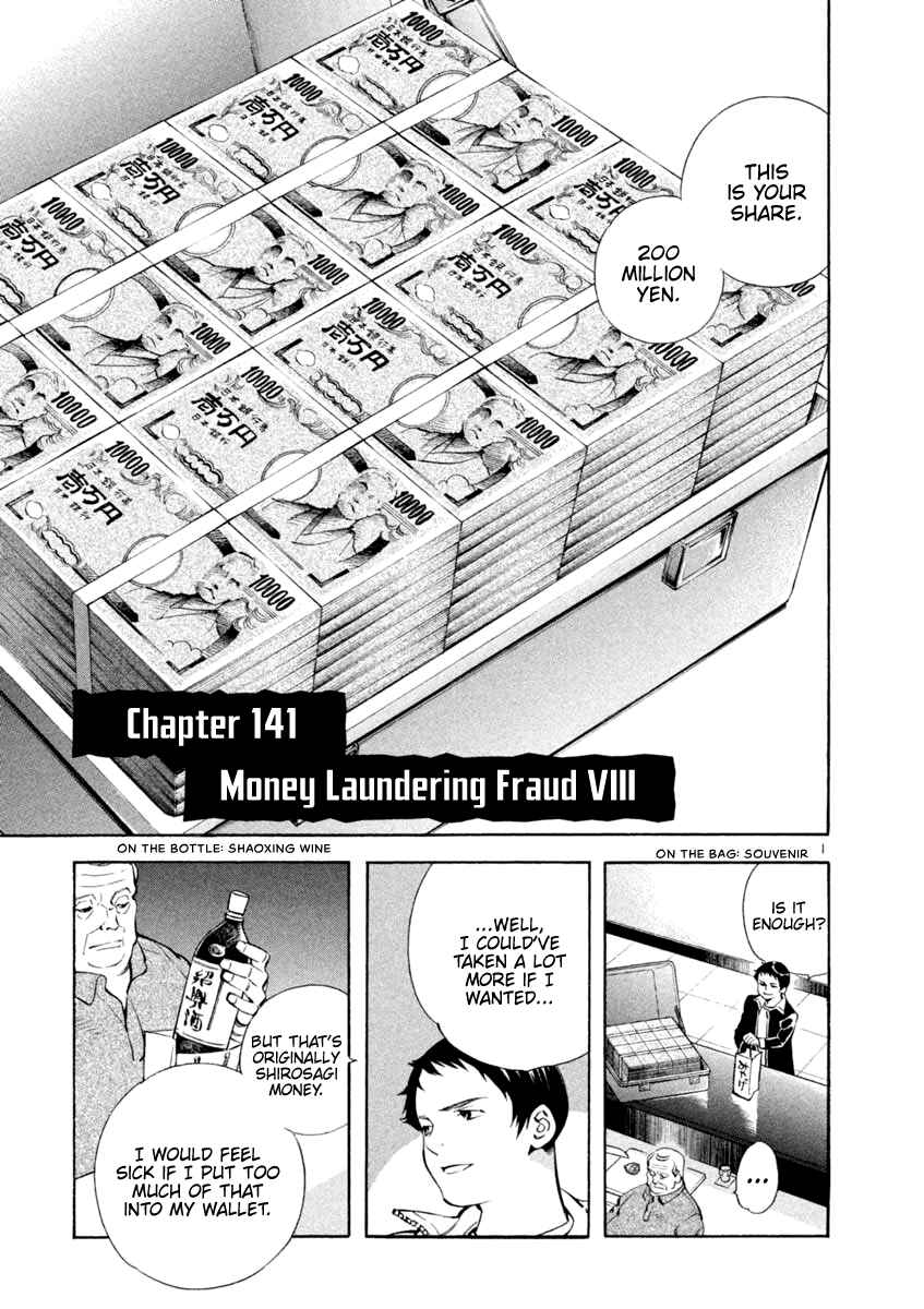 Kurosagi: The Black Swindler Chapter 141 - Page 1